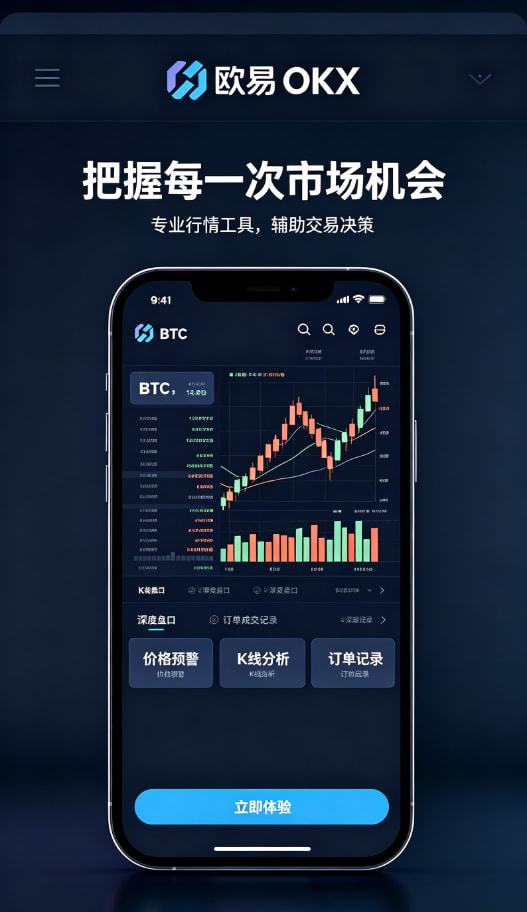 欧交易所APP投资建议